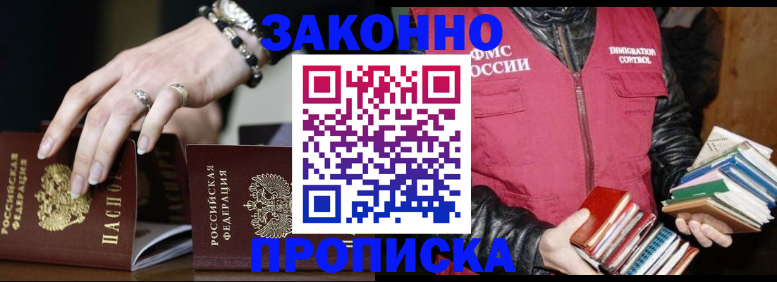 временная регистрация 2025 в Карталах