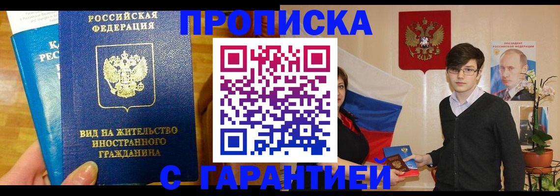 прописка для школы в Карталах