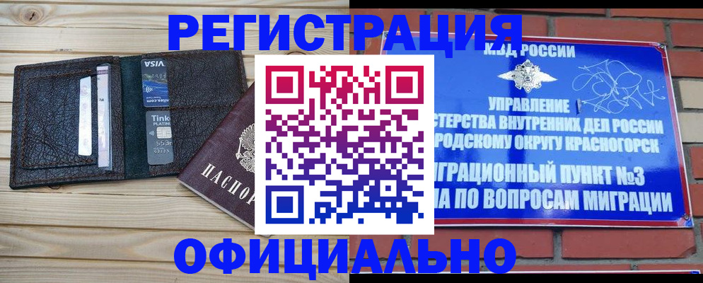 купить прописку в Карталах