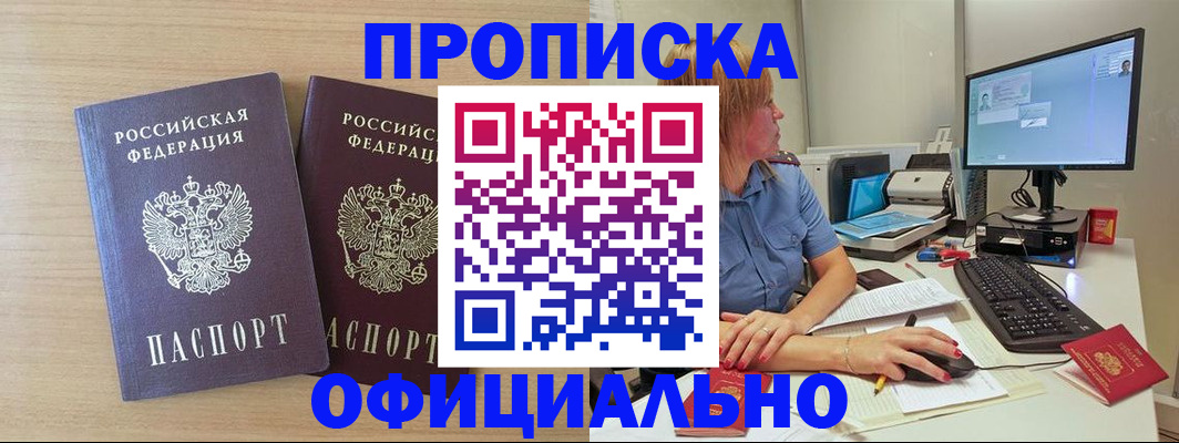 прописка гарантия в Карталах